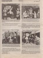 Gulag-sztori. Rém-kép-regény. Írta és rajzolta: Dancig Szergejevics Baldajev. A Beszélő 1991. augusz...