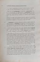 A liturgikus berendezési tárgyak és eszközök művészete.
[Budapest], 1968. Országos Egyházművészeti ...