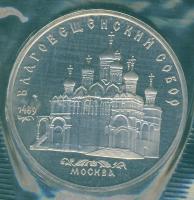 Szovjetunió 1989. 5R "Moszkva-Pokrowsky székesegyház" T:PP Vákumcsomagolásban!
