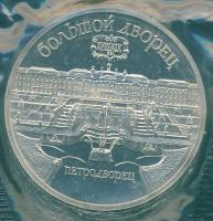 Szovjetunió 1990. 5R "Szentpétervár - palota" T:PP Vákumcsomagolásban!