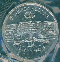 Szovjetunió 1990. 5R "Szentpétervár - palota" T:PP Vákumcsomagolásban!