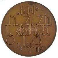 Szovjetunió 1966. "Sota Rusztaveli grúz költő születésének 800. évfordulója emlékére" kéto...