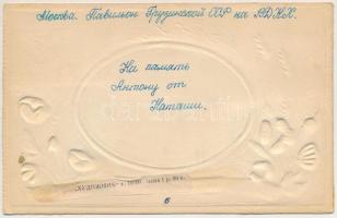 Moscow, Moskau, Moscou; Pavilion of the Georgian SSR. Emb. silk flowers greeting card (EK)