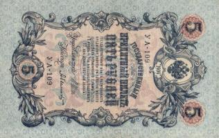 Oroszország 1909. 5R (2x) 2 klf aláírásvariációval T:I-,II+