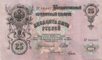 Oroszország 1909. 25R T:II+