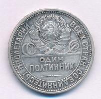 Szovjetunió 1926. 1P (50k) Ag T:XF
Soviet Union 1926. 1 Poltinnik (50 Kopecks) Ag C:XF