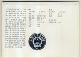 Kína 1994. 1Y Ag "Labdarúgás" érmés borítékon alkalmi bélyegzős bélyeggel, hátoldali tanús...