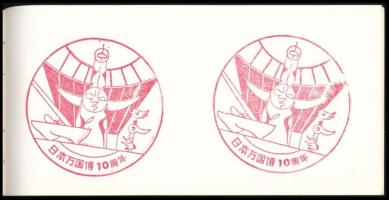 1970 Japan World Exposition / Oszakai világkiállítás, látogatói gyűjtőfüzet, benne össz. 37 db pecsé...