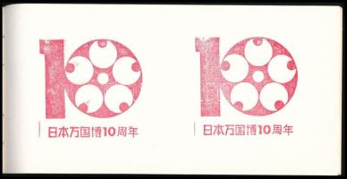 1970 Japan World Exposition / Oszakai világkiállítás, látogatói gyűjtőfüzet, benne össz. 37 db pecsé...