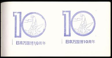 1970 Japan World Exposition / Oszakai világkiállítás, látogatói gyűjtőfüzet, benne össz. 37 db pecsé...