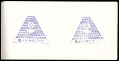 1970 Japan World Exposition / Oszakai világkiállítás, látogatói gyűjtőfüzet, benne össz. 37 db pecsé...