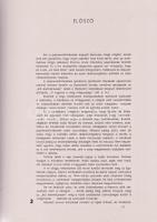 Kopp Jenő:
A háromszáz éves pesti Papnövelde.
Budapest, 1948. Központi Papnevelő Intézet (Stephane...