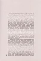 Kopp Jenő:
A háromszáz éves pesti Papnövelde.
Budapest, 1948. Központi Papnevelő Intézet (Stephane...