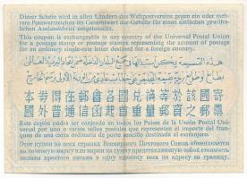 Kanada 1957. 12c "UPU Nemzetközi Válaszdíjszelvény" T:XF 
Canada 1957. 12 Cents "UPU...