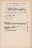 Varró Aladár Béla:

Gyógynövények gyógyhatásai. Növényi gyógyszerek. Hazai gyógynövényeink ismerte...