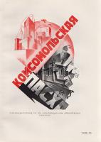 Fülöp-Miller, René:

Geist und Gesicht des Bolschewismus. Darstellung und Kritik des kulturellen L...