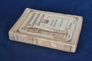 Cooper-Oakley, Isabel:

Mystical Traditions I-II. Forms and Presentments. Secret Writings and Ciph...