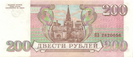 Oroszország 1993. 100R (2x) T:I