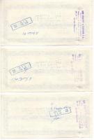 Románia 1983. "Banca Romana de Comert Exterior" utazási csekk 500L értékben (3x) sorszámkö...