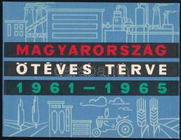 1965 Magyarország ötéves terve 1961-1965, kihajtható tájékoztató prospektus, jó állapotban