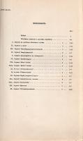 Az Ikarus 55-66-as és az Ikarus 260-280-as autóbuszok illusztrált műszaki kézikönyvei.
--- Javítási...
