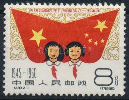 1960 15 éves a Vietnami Demokratikus Köztársaság Mi 557 (Mi EUR 30.-)