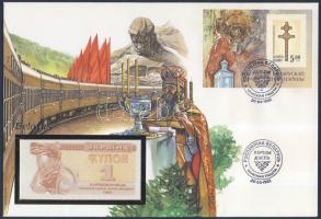 Ukrajna 1991. 1K fehérorosz bankjegyes, bélyeges borítékon, fehérorosz bélyegblokkal, elsőnapi bélyegzővel T:I
