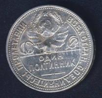 Szovjetunió 1925. 50k Ag T:2-/3