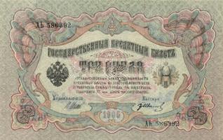 Oroszország 1905. 3R T:I