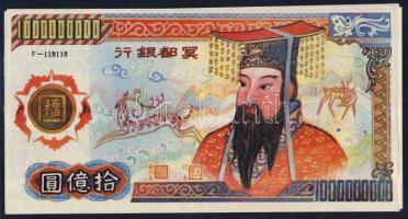 Kína DN nagyalakú dekoratív égetési pénz 1000.000.000 névértékben, különleges papíron (10x) T:I