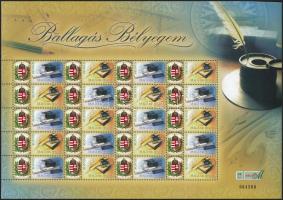 2007 Ballagás bélyegem (II.) - Tintatartó promóciós teljes ív (Névérték: 8.050)