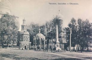 Moscow Chapel and Obelisk