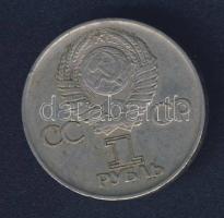 Szovjetunió 1975. 1R "II. világháborús győzelem" T:2