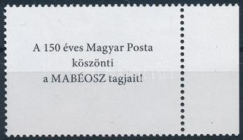 2017 Bélyegnap (90.) ívszéli 120Ft hátoldalán &quot;A 150 éves Magyar Posta köszönti a MABÉOSZ tagjait!&quot;