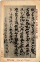 Autograph of Shinran, Japanese Buddhist monk (EB)