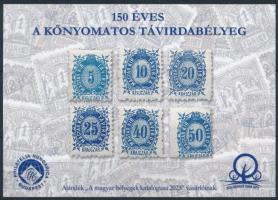 2023 150 éves a kőnyomatos távirdabélyeg, Ajándék &quot;A magyar bélyegek katalógusa 2023&quot; vásárlóinak emlékív, hátoldalán 2219 sorszámmal