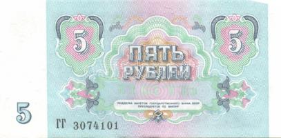 Szovjetúnió, Mavrodi magánpénzek, Transznisztria 25db klf modern bankjegy T:I