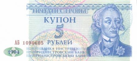 Szovjetúnió, Mavrodi magánpénzek, Transznisztria 25db klf modern bankjegy T:I