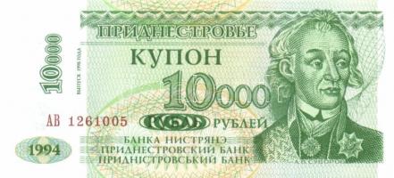 Szovjetúnió, Mavrodi magánpénzek, Transznisztria 25db klf modern bankjegy T:I