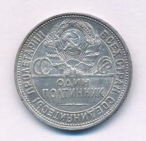Szovjetunió 1925. 1P (50k) Ag T:XF Soviet Union 1925. 1 Poltinnik (50 Kopecks) Ag C:XF Krause Y#89.2