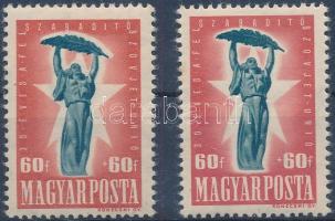 1947 30 éves a Szovjetunió 60f enyhén lefelé tolódott középrésszel + támpéldány