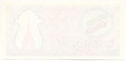 Oroszország / Tatárföld 1991. 100R T:AU
Russia / Tatarstan 1991. 100 Roubles C:AU
Krause P#5b