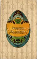 1911 Khristos voskrese / Russian Easter greeting art postcard with egg. Emb. litho (lyuk / pinhole)