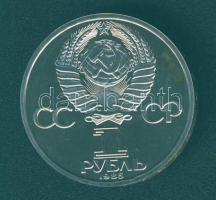 Szovjetunió 1985. 1R "12. Ifjúsági Világtalálkozó Moszkvában" T:PP