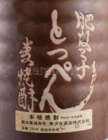 Japán szakés palack, kerámia, jelzett, m: 21 cm