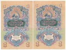 Szovjetunió 1947. 1R (2x) egyugrásos sorszámkövetők "277592 - 277594" T:F szép papír
Sovi...