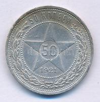 Szovjetunió / Orosz Szocialista Szövetségi Szovjet Köztársaság 1921. 50k Ag T:XF ph. Soviet Union / Russian Socialist Federated Soviet Republic 1921. 50 Kopecks Ag C:XF edge error Krause Y#83