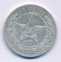 Szovjetunió / Orosz Szocialista Szövetségi Szovjet Köztársaság 1922. 50k Ag T:XF,VF Soviet Union / Russian Socialist Federated Soviet Republic 1922. 50 Kopecks Ag C:XF,VF Krause Y#83