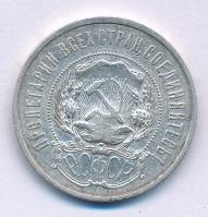 Szovjetunió / Orosz Szocialista Szövetségi Szovjet Köztársaság 1922. 50k Ag T:XF,VF Soviet Union / R...