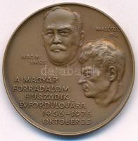 1976. "A Magyar Forradalom huszadik évfordulójára - Nagy Imre, Maléter Pál / In honour to the Hungarian Revolution Oktober 23. 1956" kétoldalas bronz emlékérem (38mm) T:AU